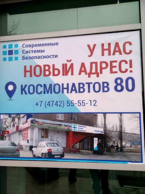 У нас новый адрес. Ждем Вас г. Липецк ул. Космонавтов д.80