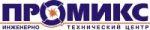 ПРОМИКС